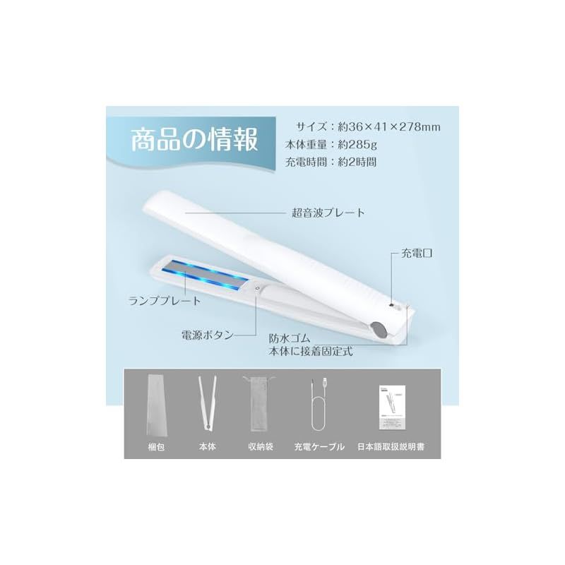 ヘアケア 1MHz