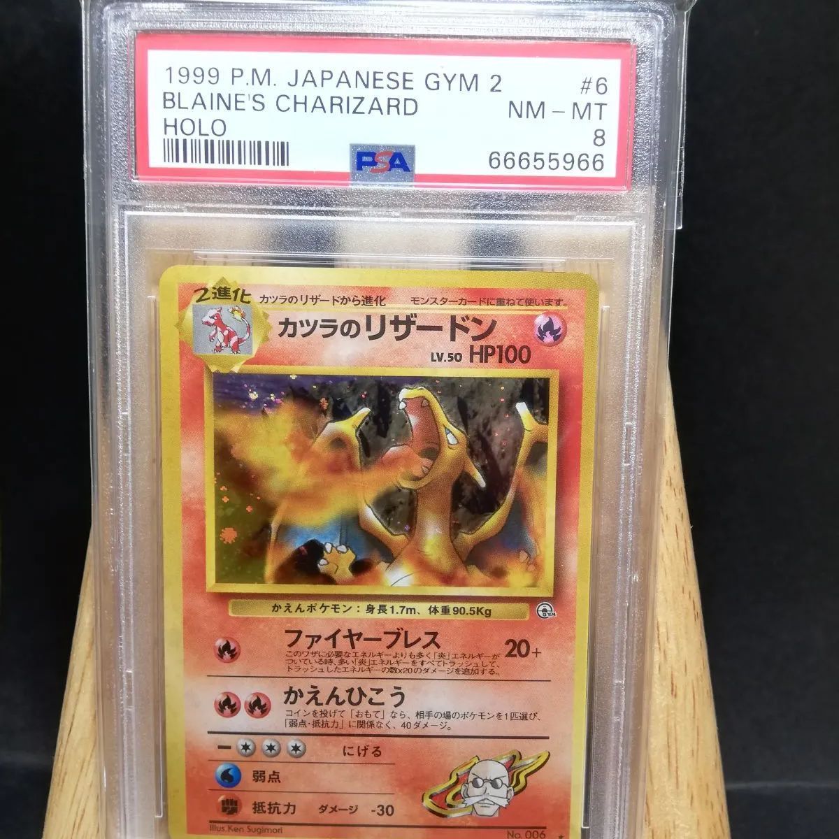 【PSA9 2連番】カツラのリザードン 旧裏　ホロ　キラ PSA9 2連番】カツラのリザードン 旧裏 ホロ キラ - メルカリ