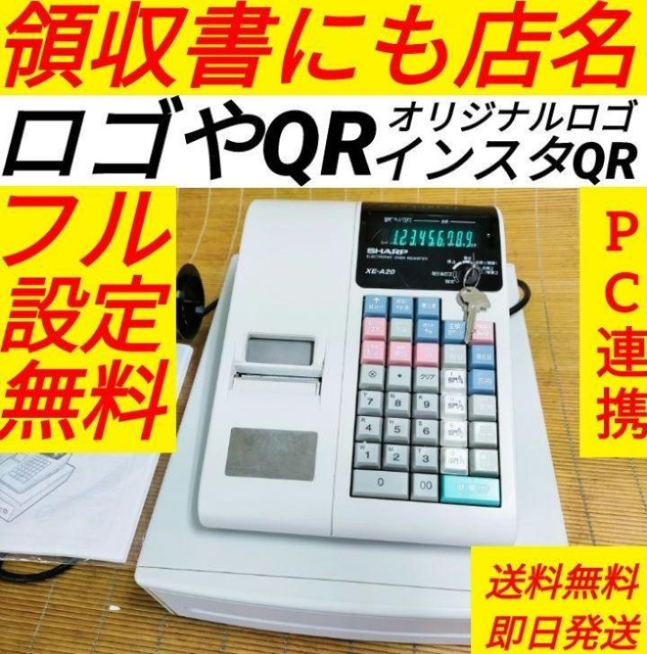 シャープレジスター XE-A20 PC連携設定無料ロゴ可能機種 180608 - メルカリ