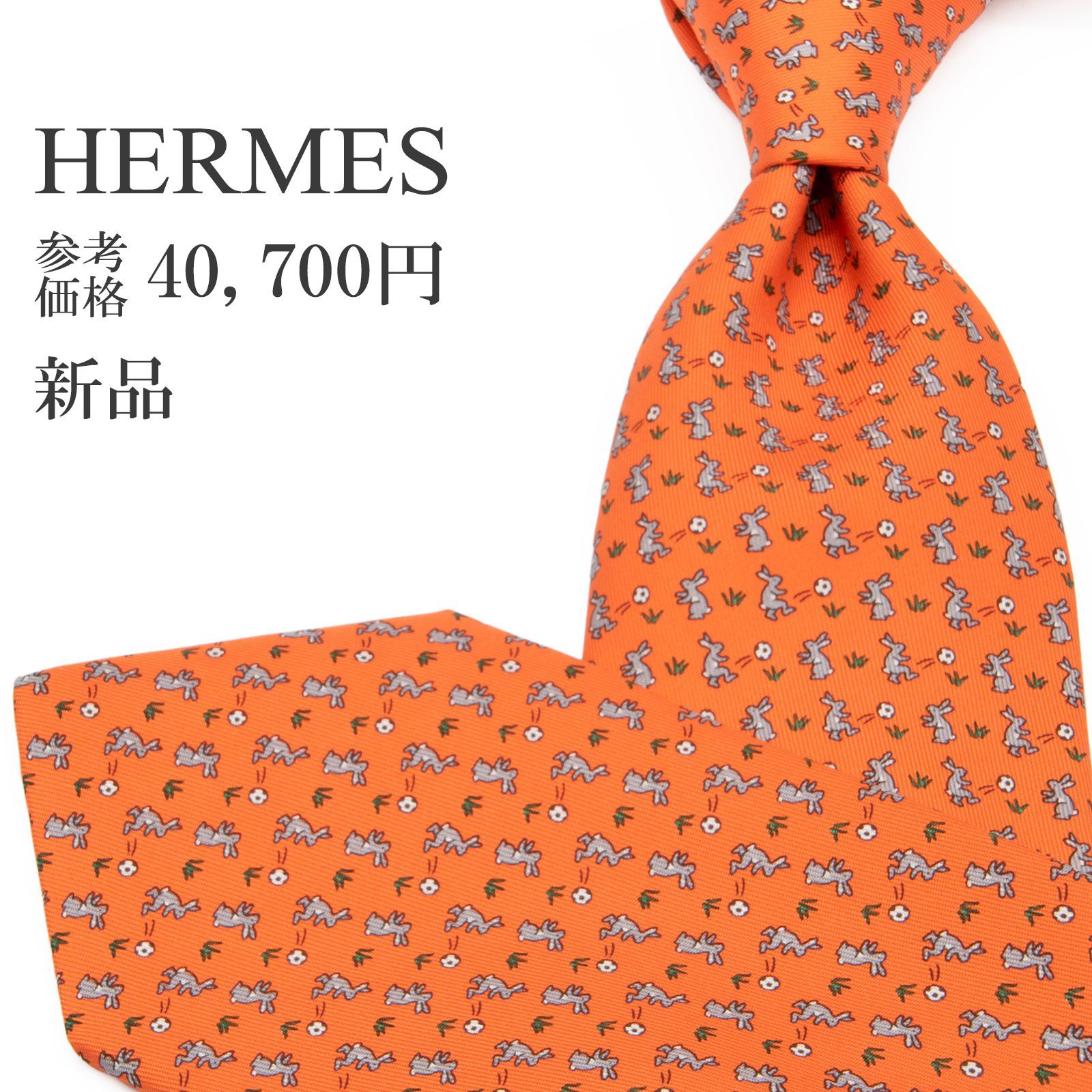 【美品】HERMES エルメス ネクタイ 箱付き オレンジ 幾何学模様 美品・箱付き】HERMES ネクタイ オレンジ系 シルク 高級感