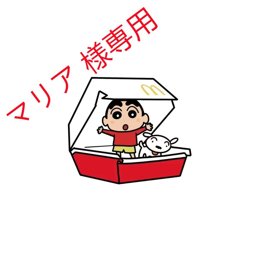 ちーちゃん様専用 ちぃさん、専用です ちーさん専用 ちーちゃん