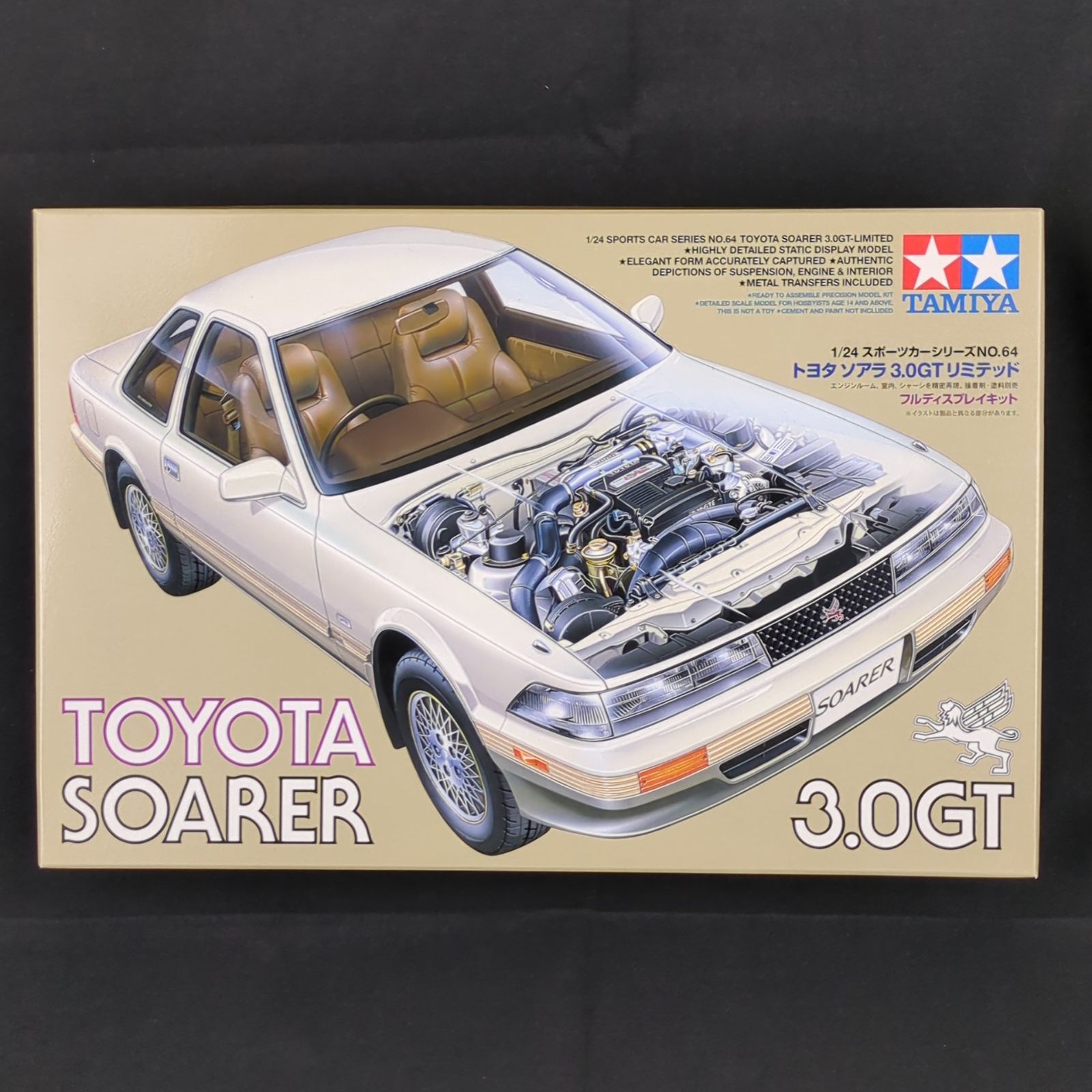 【2個セット】タミヤ 1/24 ソアラ3.0GTリミテッド Amazon | タミヤ 1/24 スポーツカーシリーズ No.64 トヨタ