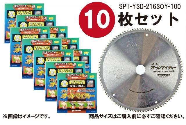 山真製鋸(YAMASHIN) 多種材料切断用 チップソー スーパー