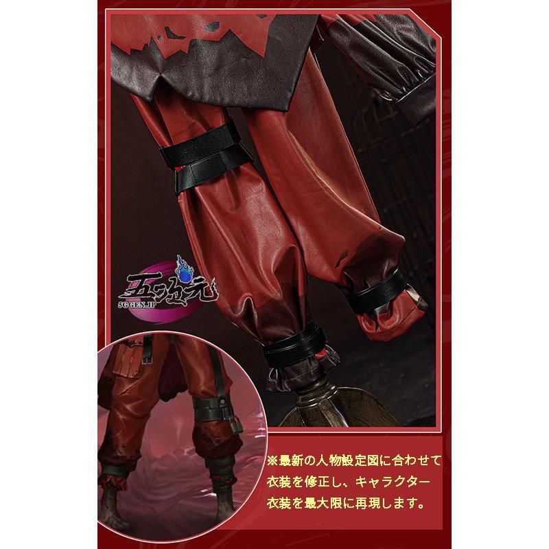 コスチューム