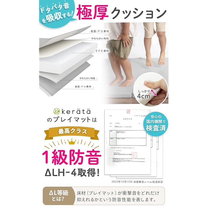 厚手 床暖房対応