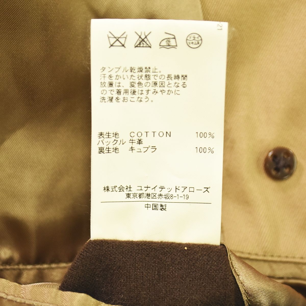 【クラシックデザイン】 ユナイテッドアローズ UNITED ARROWS ロング丈 トレンチ コート L ベージュ メンズ