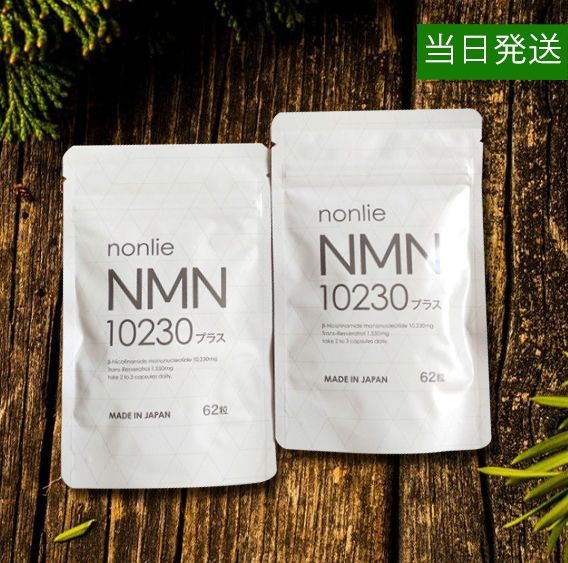NMN10230プラス 2袋