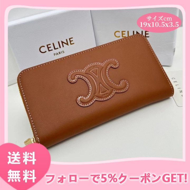 セリーヌ CELINE 財布 スモールウォレット シャイニーカーフ トリオンフ 長財布 新品 ギフト キャラメル ブラウン - メルカリ