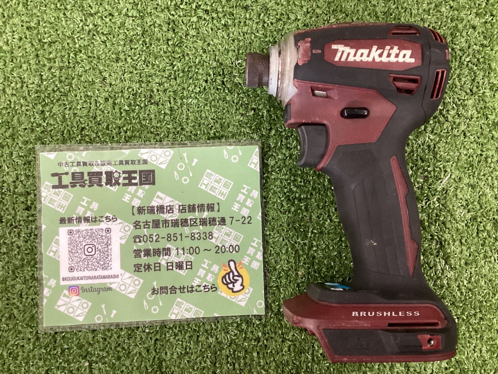 中古B】makita(マキタ) 18v充電式インパクトドライバ