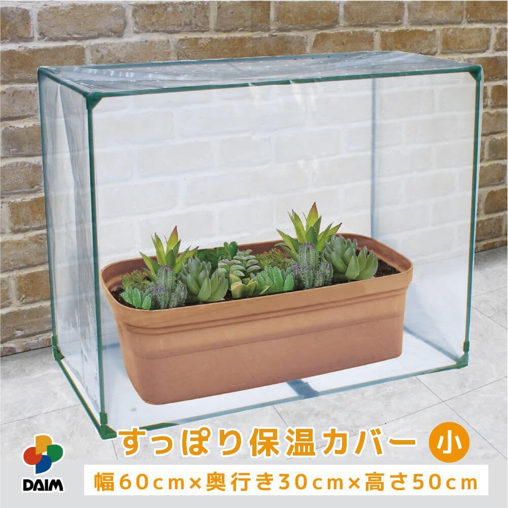 保温