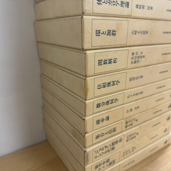 ■01)【同梱不可】岩波基礎数学選書/全16巻セット/岩波書店/小平邦彦監修/群論/解析/関数/確率/位相幾何学/ガロア理論/代数/B □01)【同梱不可】岩波基礎数学選書/全16巻セット/岩波書店/小平