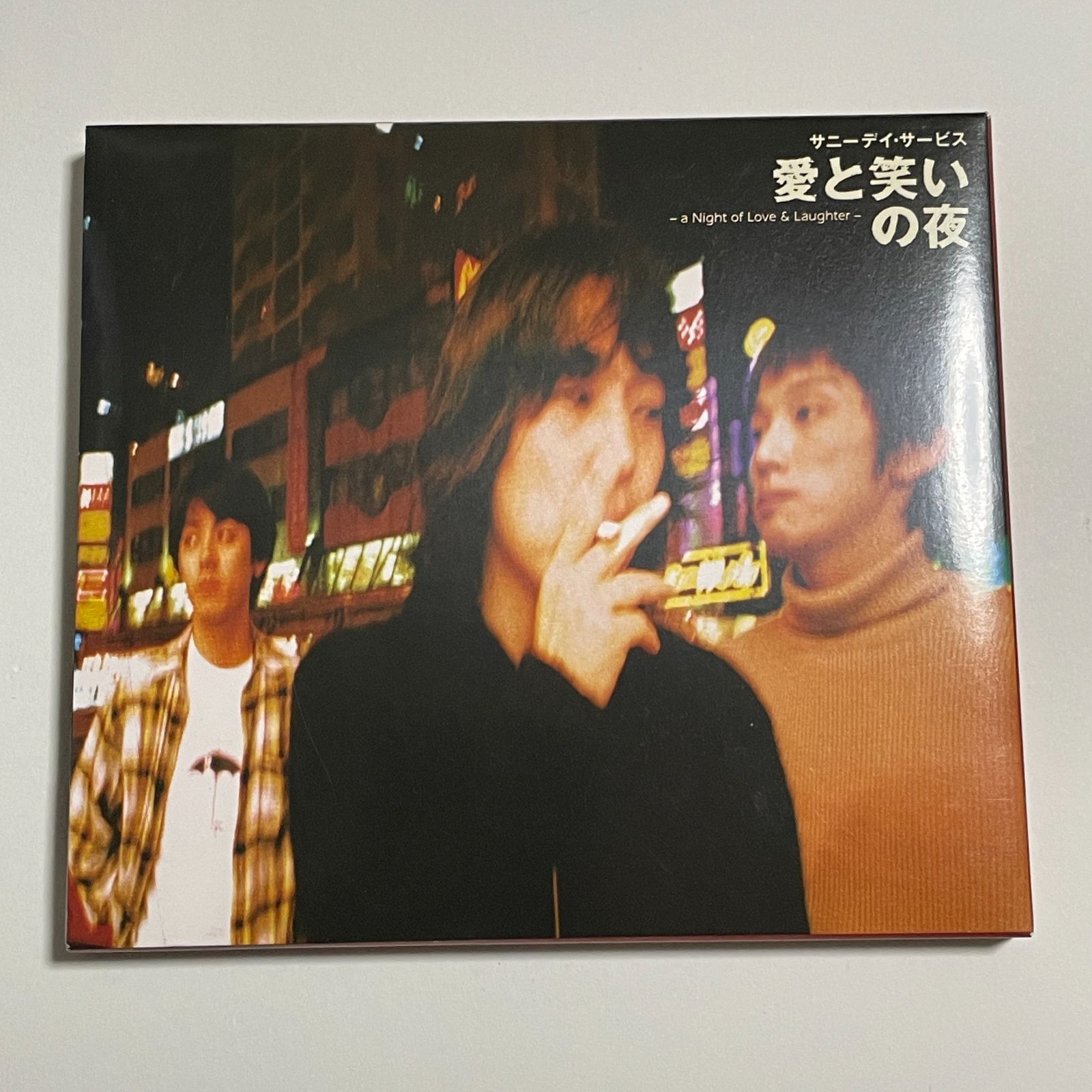初回盤CD サニーデイ・サービス『愛と笑いの夜』 - メルカリ