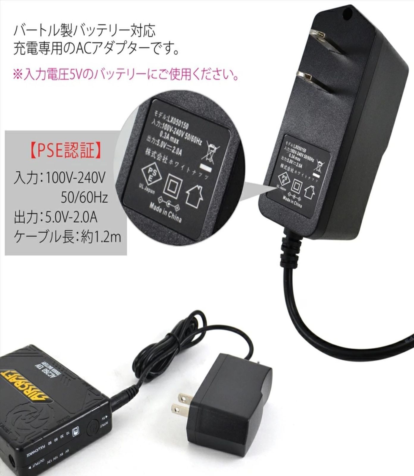 バートル AC230 AC210 AC130 5V 2A 充電器 サーモクラフト 電熱パッド