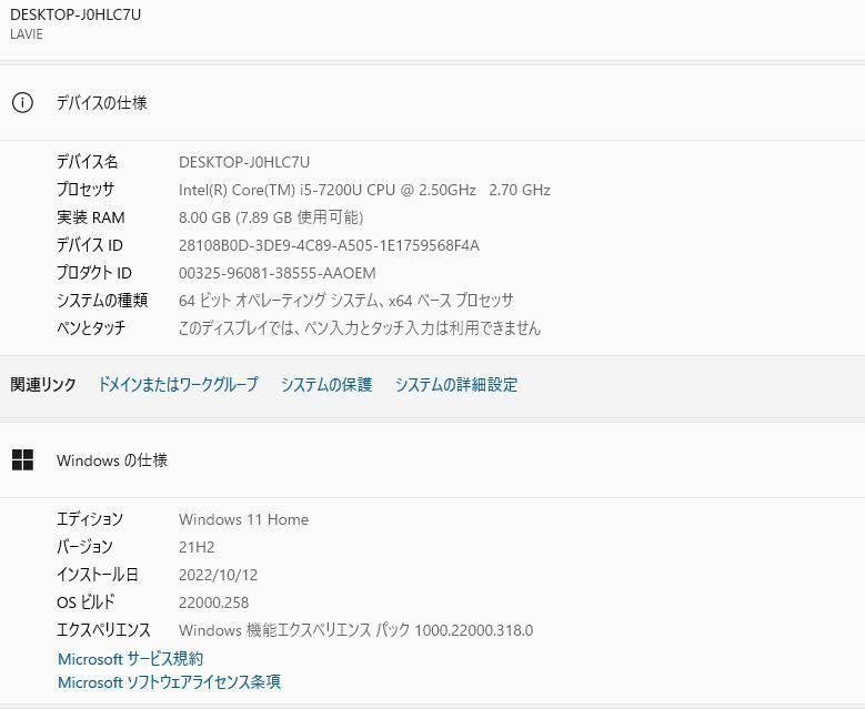 一体型パソコン 最新Windows11+office NEC GD254DCAA 高性能core i5 
