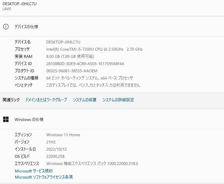 一体型パソコン 最新Windows11+office NEC GD254DCAA 高性能core i5-7200U/大容量HDD3TB/メモリー8GB/ 23.8インチ/DVDマルチ/無線/WEBカメラ - メルカリ