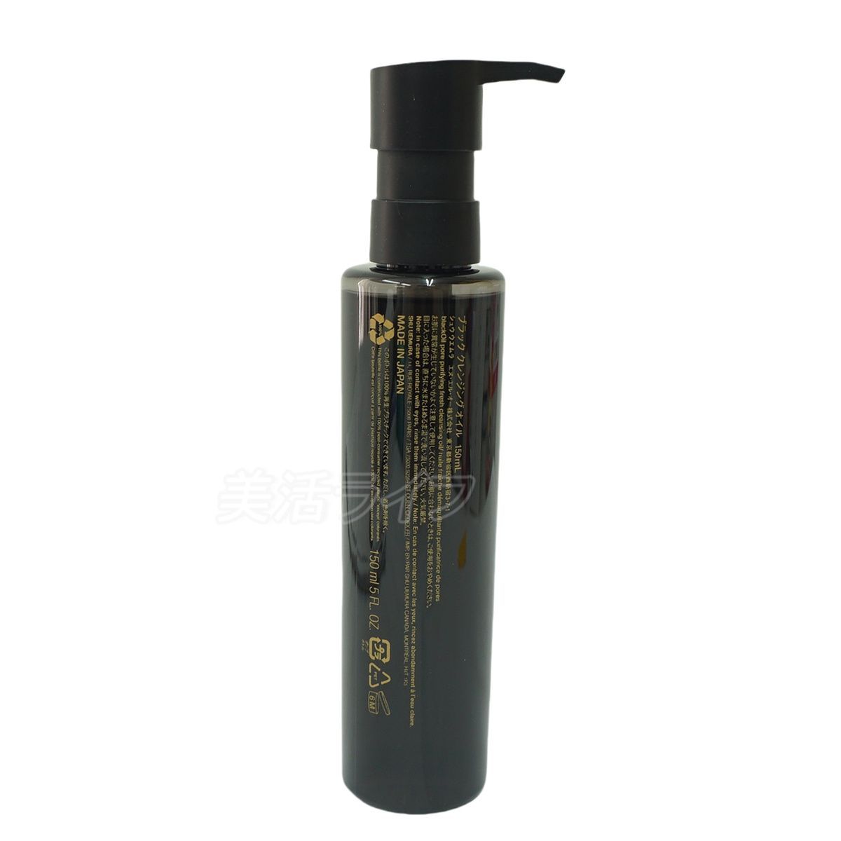 150ml 2個セット
