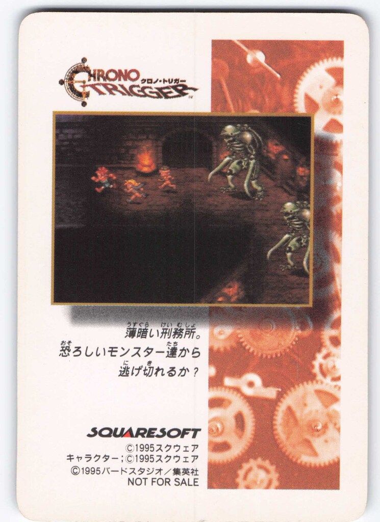 クロノ（デジタルスクウェア）　クロノ・トリガー　予約特典カード Amazon.co.jp: クロノトリガー 予約特典 特製 プリズムカード5枚