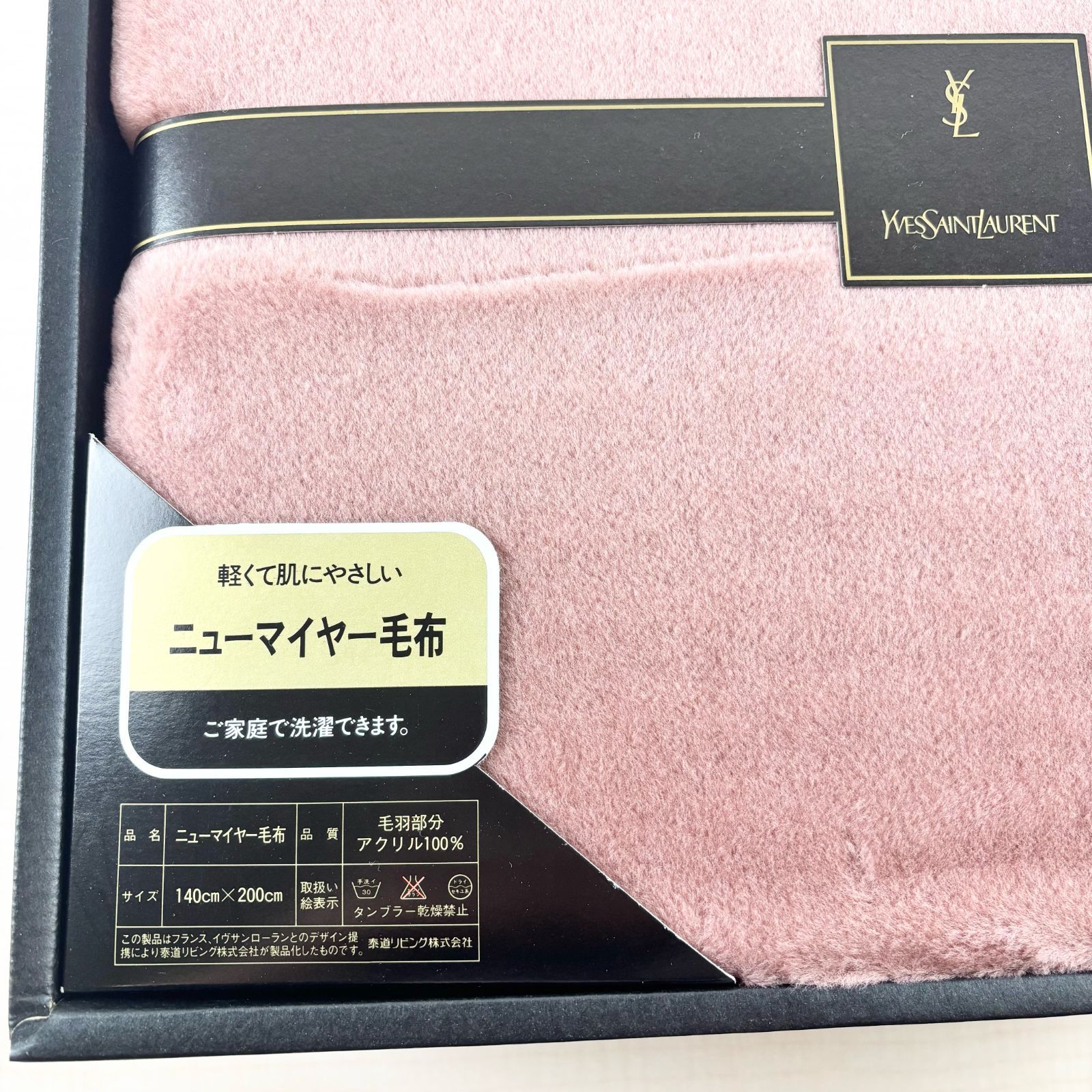未使用品】YVESSAINTLAURENT ニューマイヤー毛布 140×200 アクリル100