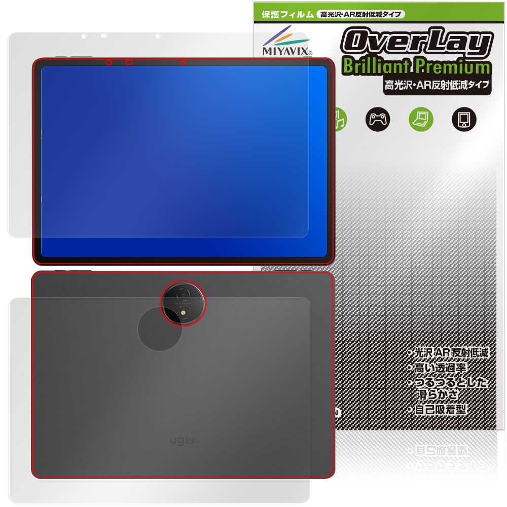 Ugee Trio Pad UT3 | Fun Drawing Pad UT3 表面 背面 フィルム OverLay 9H Brilliant Premium for タブレット 高光沢 AR 反射低減