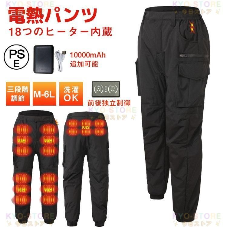 電熱パンツ メンズ 電熱パンツ ワークマン 電熱ウェア usb給電 ヒーターパンツ 18箇所発熱 電熱ウェア バッテリー 防寒パンツ バイク 防風防水 速暖 3段温度調整