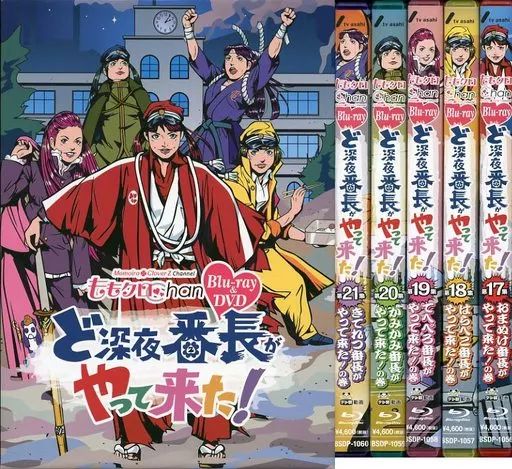Amazon.co.jp: 『ももクロChan』第4弾 ど深夜☆番長がやって来た