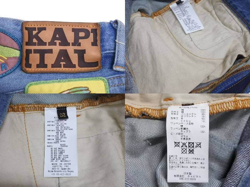 kapital キャピタル　チェック柄バルーンパンツ　ブルー 新品未使用 KAPITAL キャピタル 23AW Rat Flare Jeans ワッペン