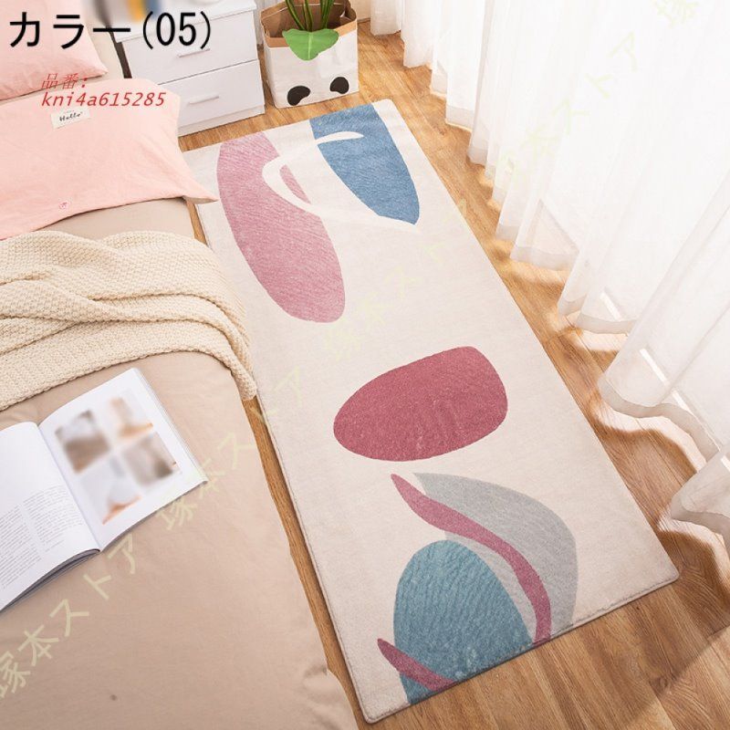 カーペット 滑り止め付