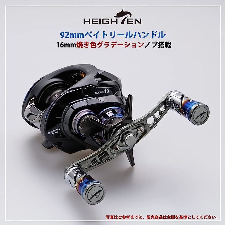 HEIGHTEN ベイト リール ハンドル ノブ無し シマノ ダイワ アブガルシア 通用 ベイトリール Wing Series 92mm -  ガンメタル 325( 92mm - ガンメタル)