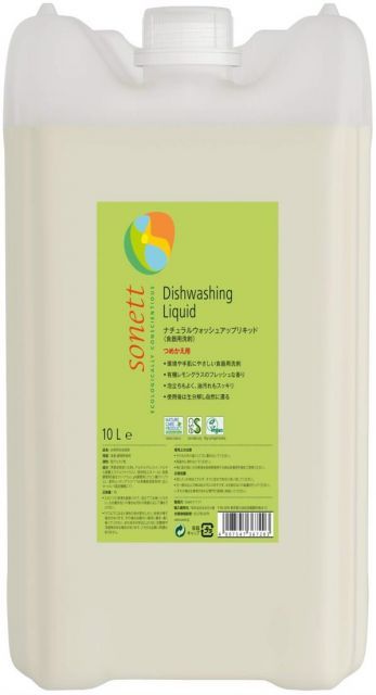 sonett ソネット 食器用洗剤 ウォッシュアップリキッド レモングラス 詰替 10L 肌にやさしい 敏感肌 オーガニック 自然由来 SNN3672