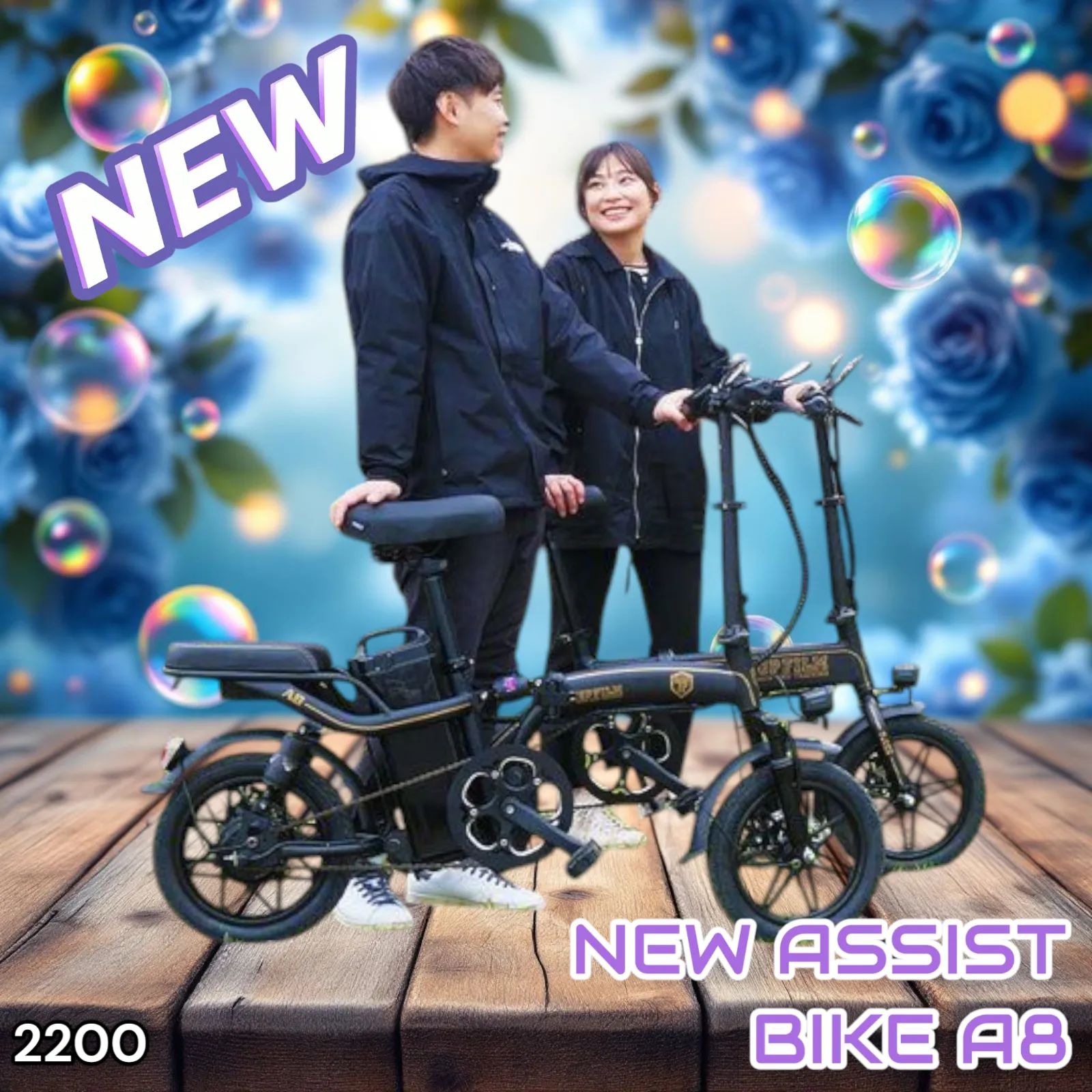 #2200 電動 アシスト 自転車 14インチ 折りたたみ コンパクト LCDディスプレイ 各種 表示 対応 3アシストモード  MINAL A8 ※北海道、沖縄本島、沖縄の離島、その他離島へは別途配送料有り
