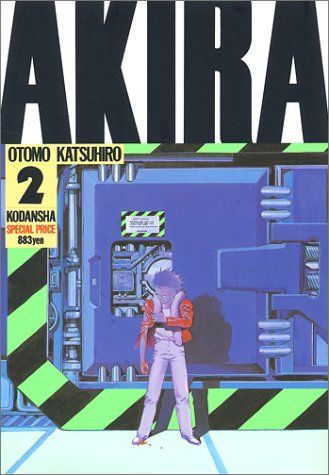 AKIRA(2) (KCデラックス 12)／大友 克洋 - メルカリ