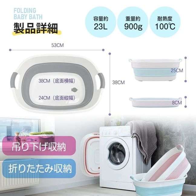 ベビー 洗い桶