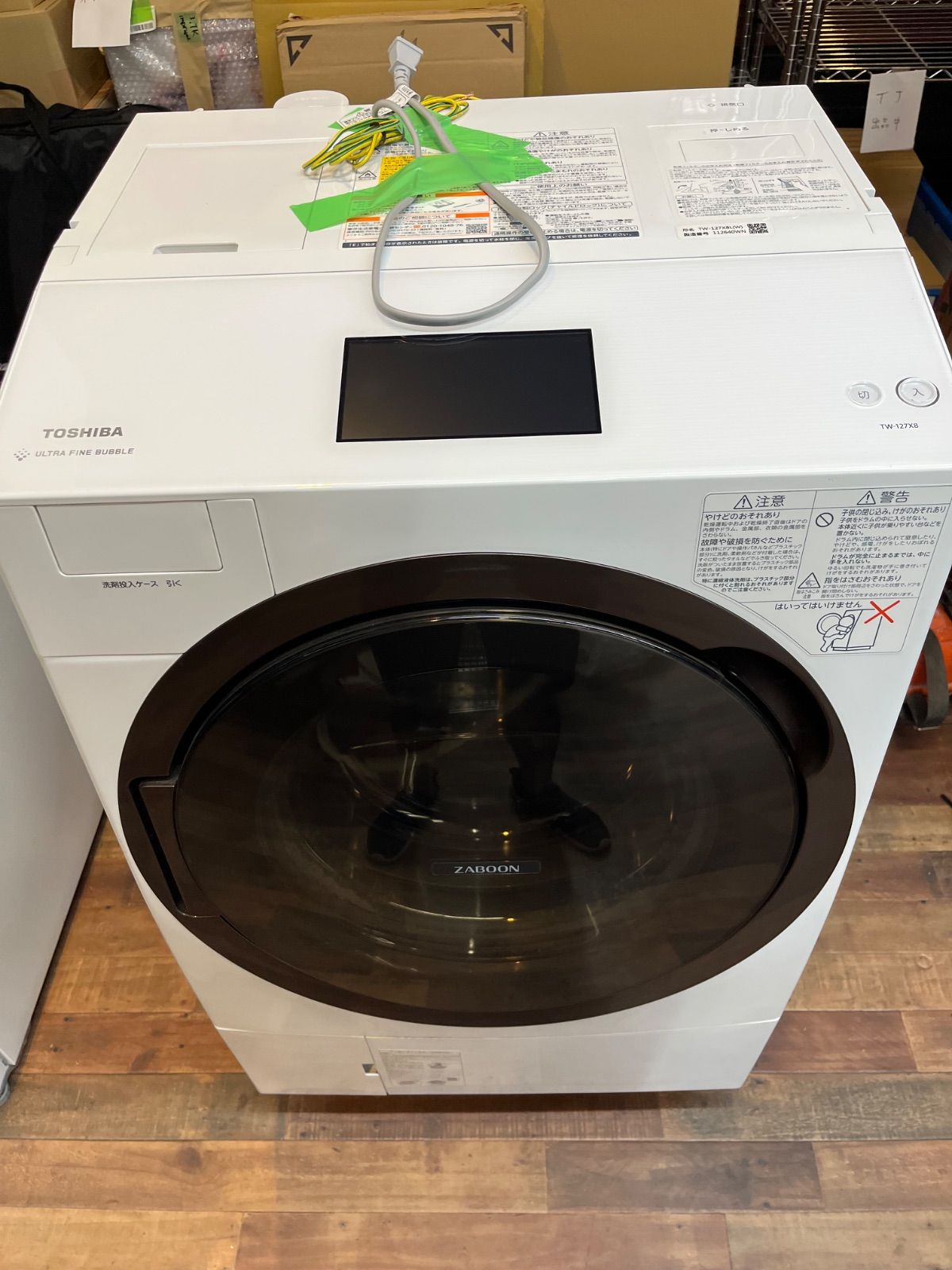 東芝ザブーン ZABOON TW-127X8L ドラム式洗濯乾燥機 2020年製
