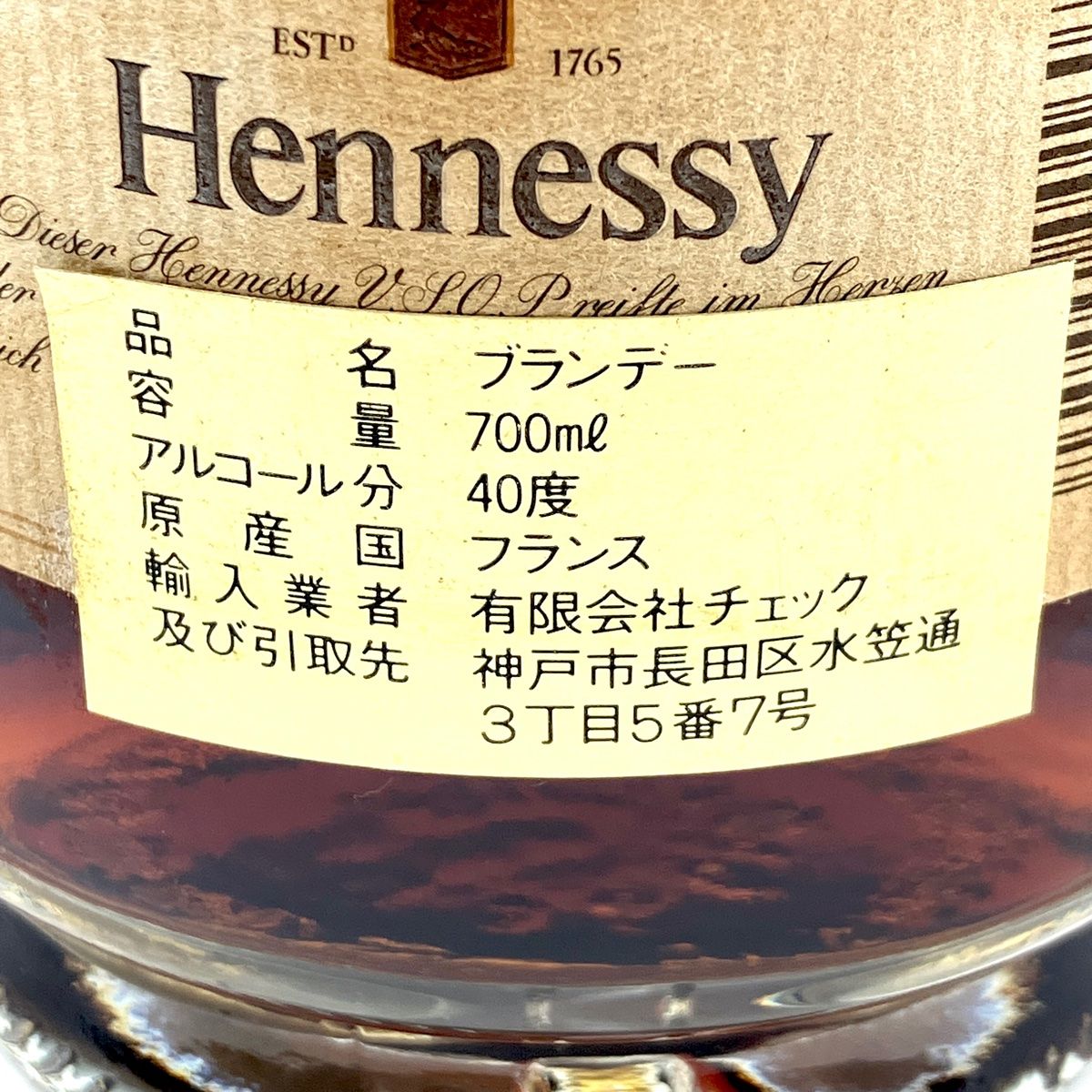 3本 マルキドモンテスキュー ハイン ヘネシー コニャック