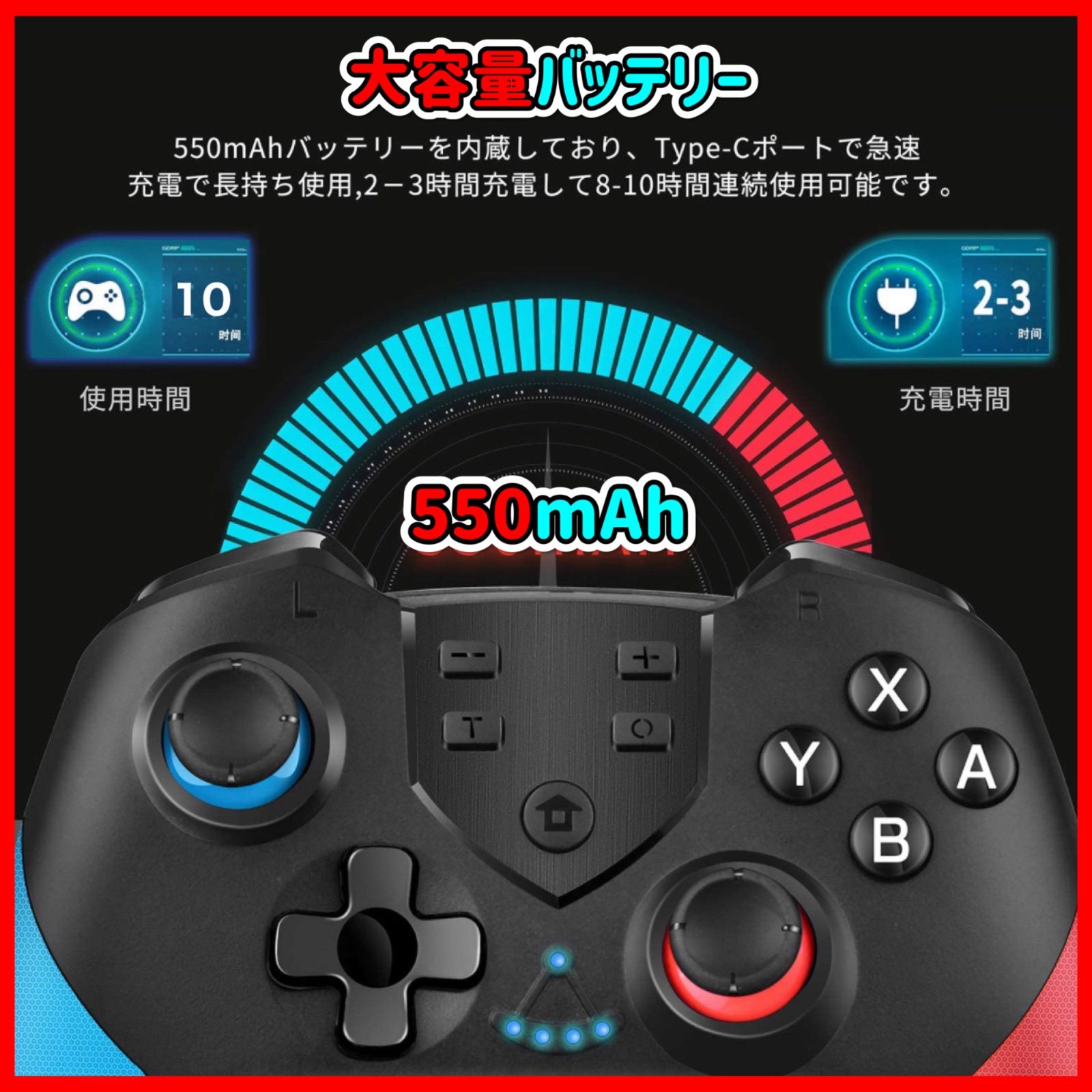 青赤 新品 最新版 マクロ機能付き Switch コントローラー