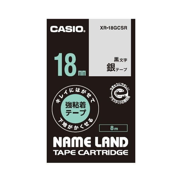 （まとめ）カシオ計算機 ラベルテープXR-18GCSR 黒文字銀テープ18mm