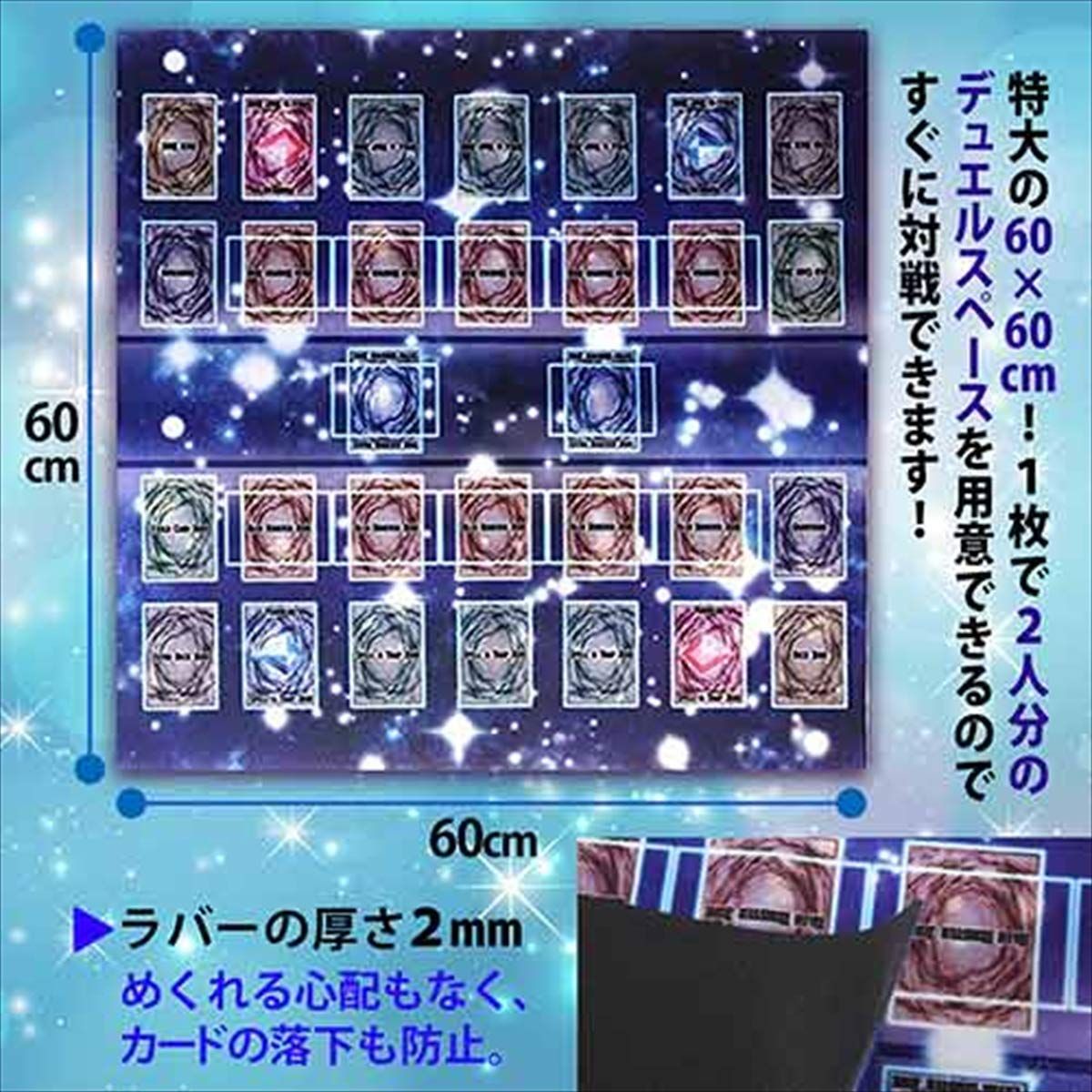 遊戯王 デュエルマット エクストラバガンザ 約60cm x 35cm 商品情報 - 遊戯王ラッシュデュエル