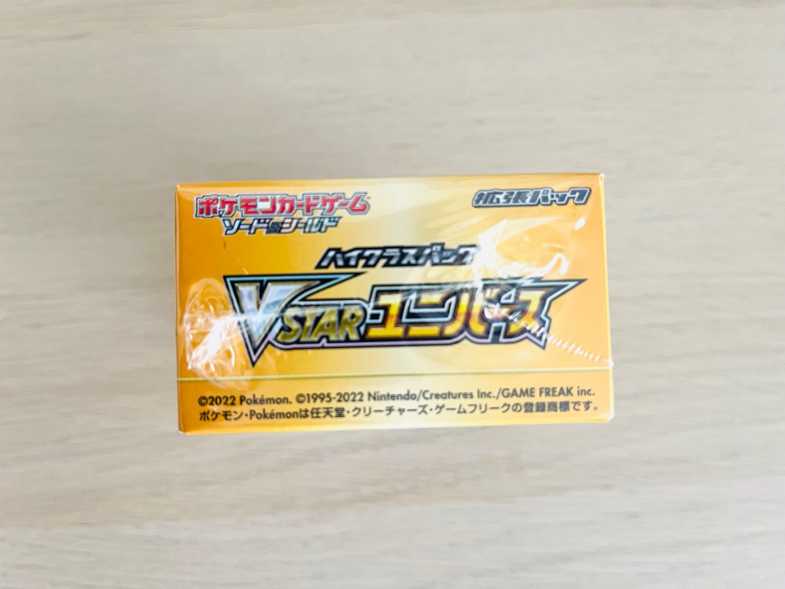 ポケモンカードゲーム ハイクラスパック VSTARユニバース 2ボックス