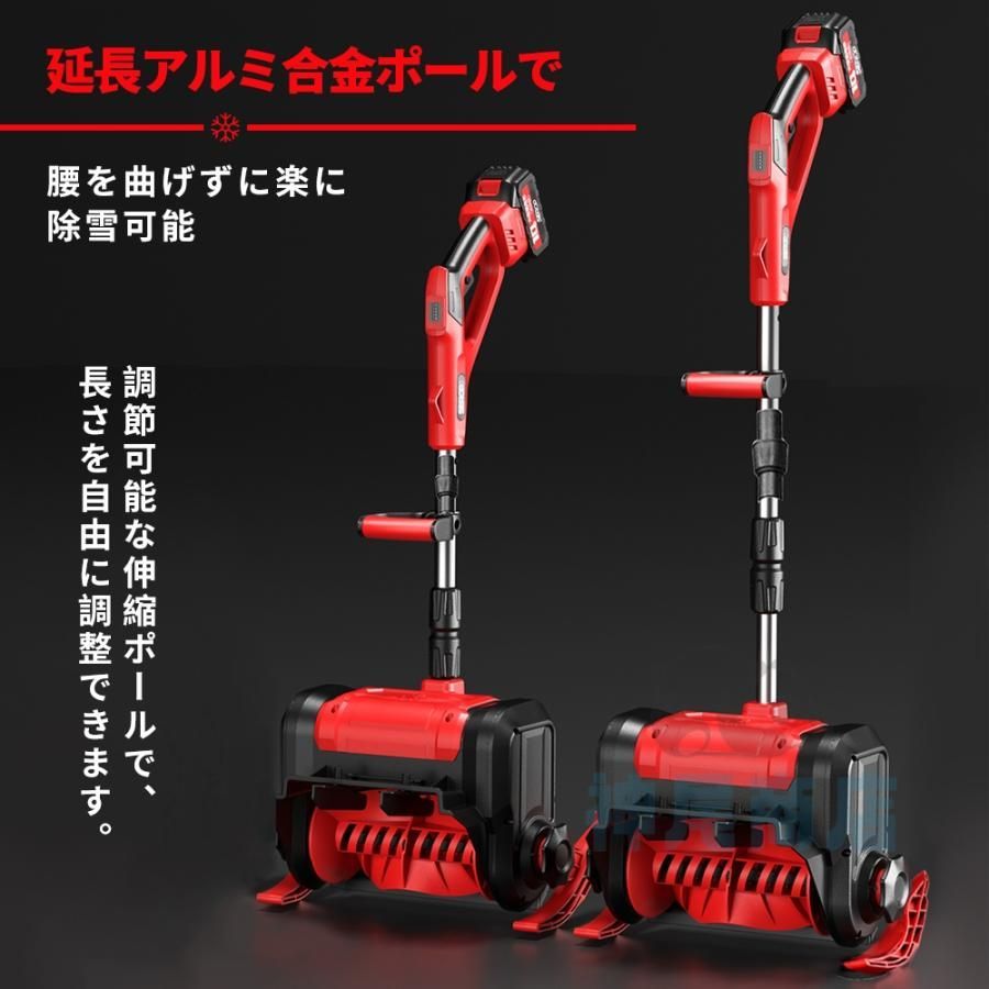 電動除雪機 除雪機