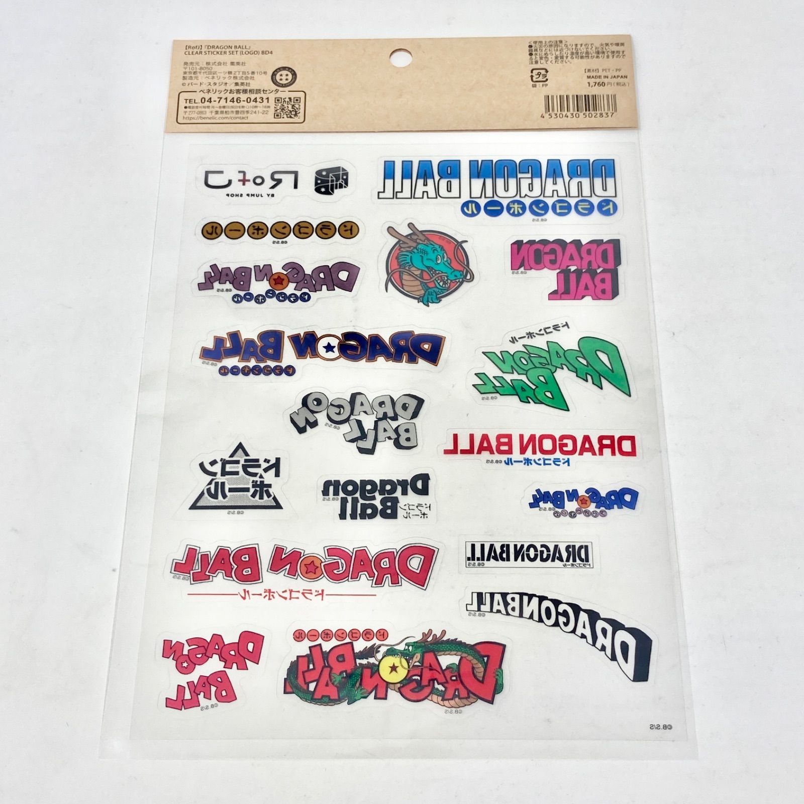 新品未開封】RofJ DRAGON BALL/ドラゴンボール クリアステッカーセット