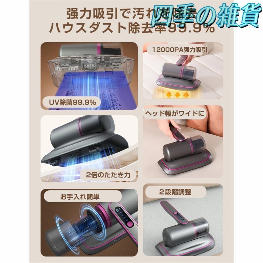 新着商品】布団クリーナー ダニ 除去 UV除菌 温風機能 布団掃除