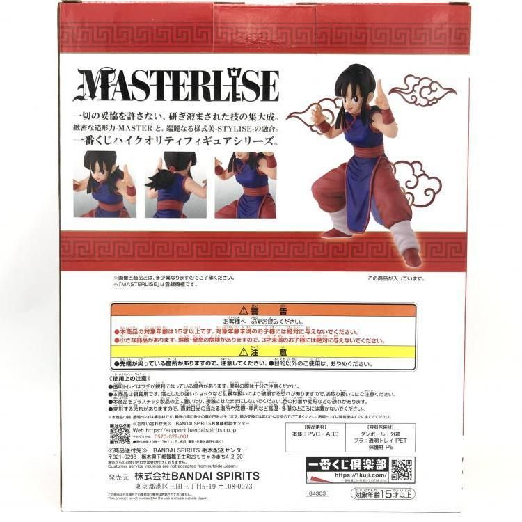 未開封ドラゴンボール EX MASTERLISE B賞 チチ Amazon.co.jp: 一番くじ ドラゴンボール EX 激闘!!天下一武道会