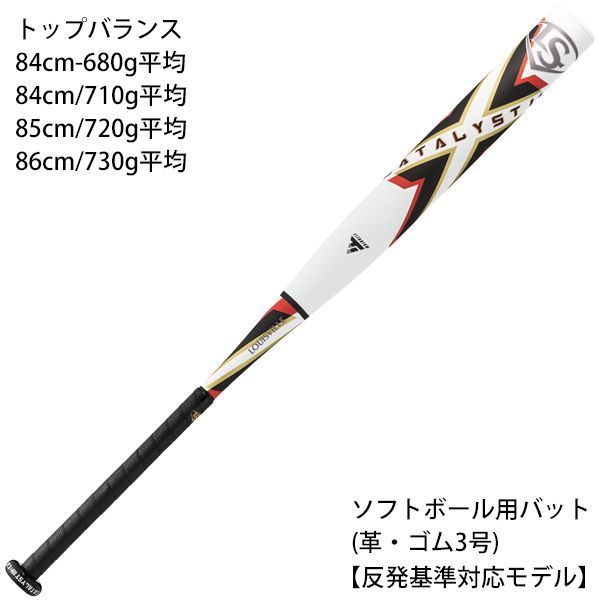 ルイスビルスラッガー　ソフトボール 革 2019 バット 84cm 710ｇ ルイスビルスラッガー ソフトボール 革 2019 バット 84cm 710g