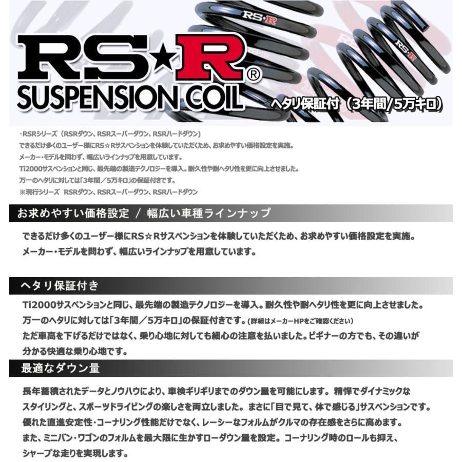 ダウンサス インプレッサＧ４ GJ2 23/12～ 1.6i-L用 RS-R ダウンサス 1