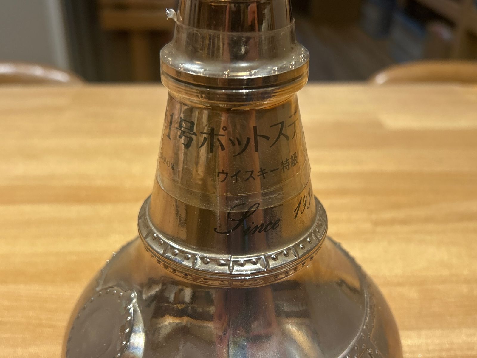 エクセレンス ポットスティル型ボトル