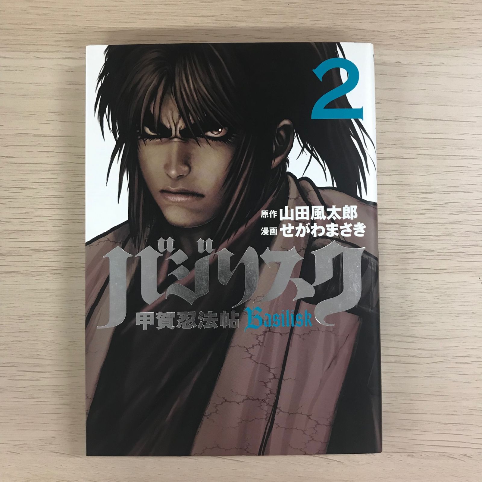 バジリスク P真バジリスク～甲賀忍法帖～豪塊W319ver.｜スペック 遊タイムの