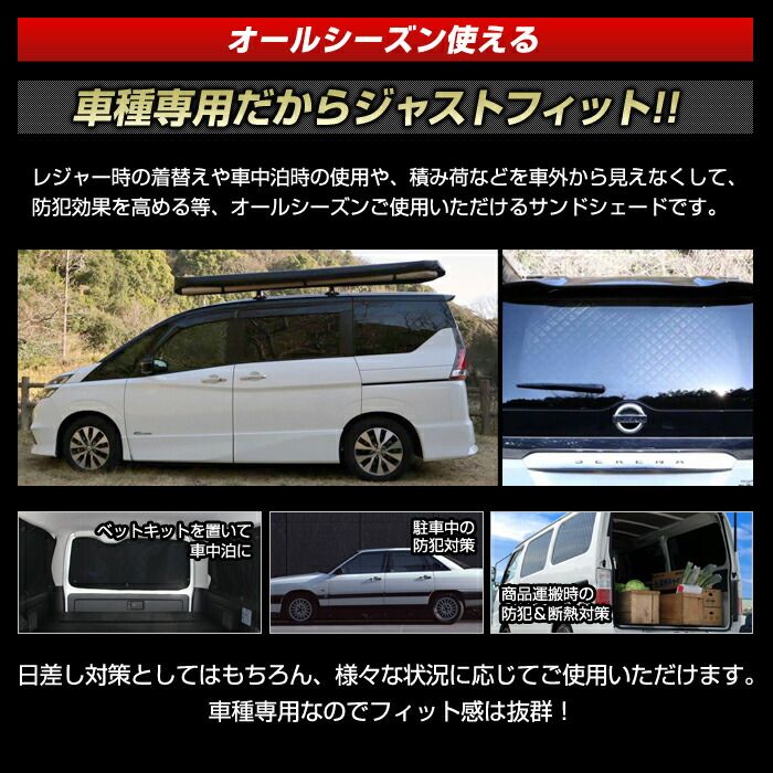 【車中泊・断熱】アウトランダーPHEV GG2W/GG3W サンシェード 吸盤付 アウトランダーPHEV(GG2W/GG3W）(H24/10～H29/01) e-Assist付き車 国内
