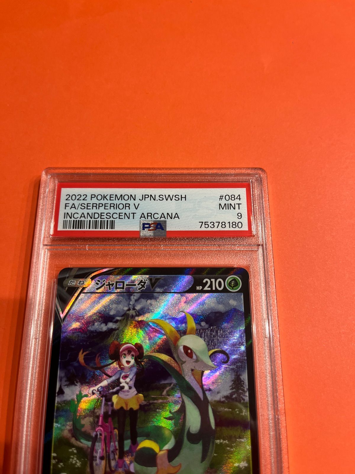 PSA9 ジャローダV CSR s11a-084/068 ワンオーナー品 ポケモン