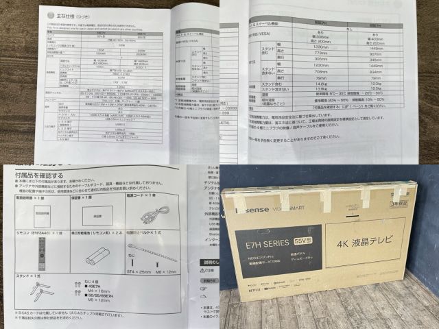 E7Hシリーズ