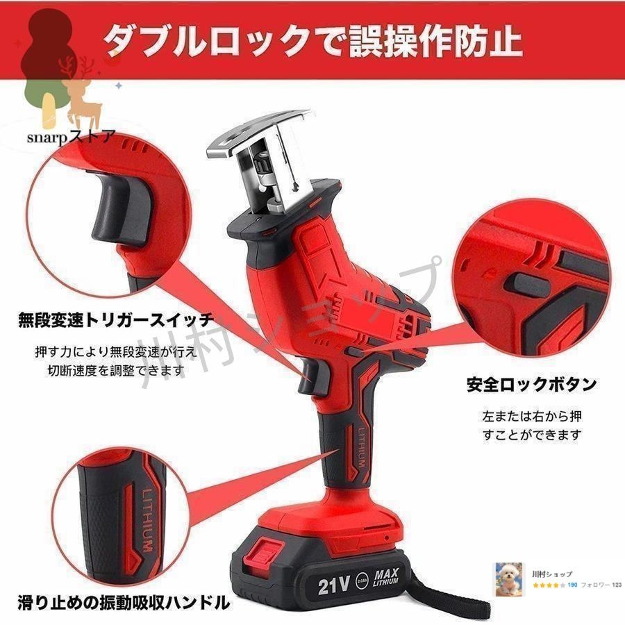 電動のこぎり 21V